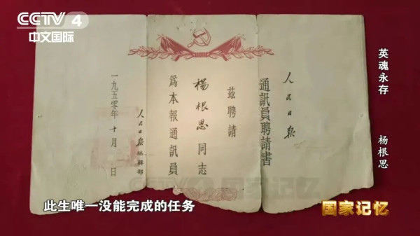 他这一生，只有那个任务没能完成