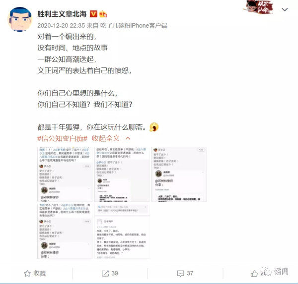 年轻人太爱国老公知气急败坏:他们非常凶、非常弱,我沉默算了!
