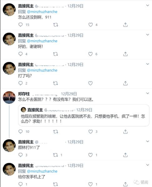 在美公知耿冠军确诊后网上“死亡直播”,第15天果然死了