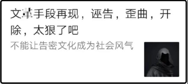如果罪恶不可揭露,那天下何来正义?