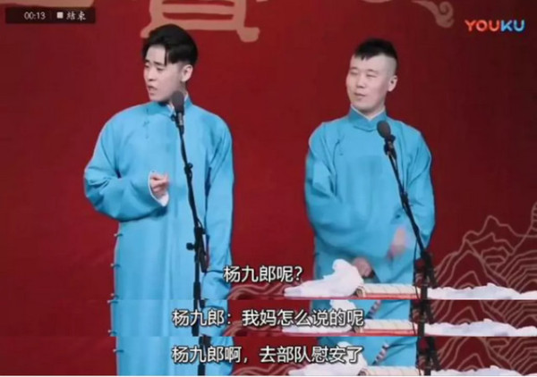 郭德纲的徒弟们还拿地震国殇开过涮,并侮辱解放军