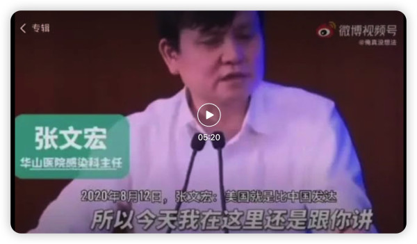 “张网红”是怎么翻车的