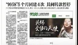 师伟：吴花燕遭遇慈善魔鬼