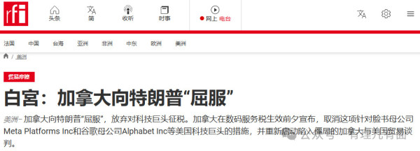 48小时就怂了！加拿大“史上最短命”反制措施