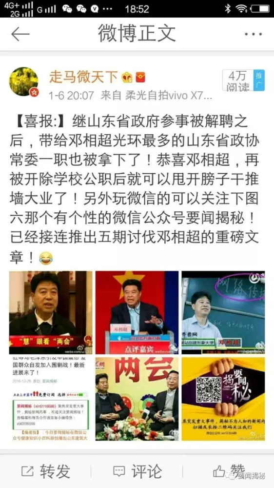 所有的光环褪去之后,邓相超,离裸奔还有多远……