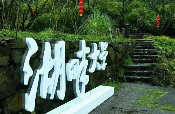 剑指湖畔大学,传递出什么危险信号?
