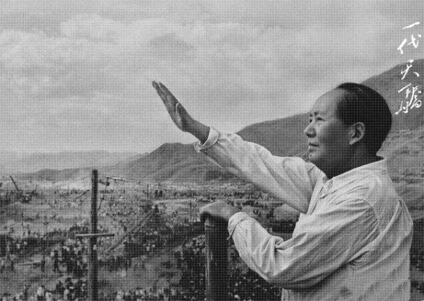 1958年 毛主席和我们一起修建十三陵水库