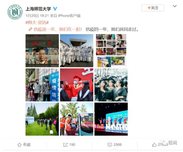 包庇汉奸教授,上海师大火了,被网友骂成翔……