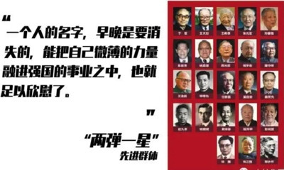 宗河:功勋科学家们谈何以能创造“两弹一星”的人间奇迹?社会主义大协作这个答案不假思索