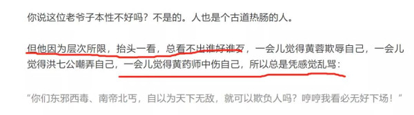 双标伪善仇视底层,嘲讽柯镇恶的网红写手究竟在影射什么?