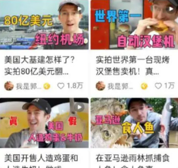 洋网红帮我们试出反华确实是“西方政治正确”！