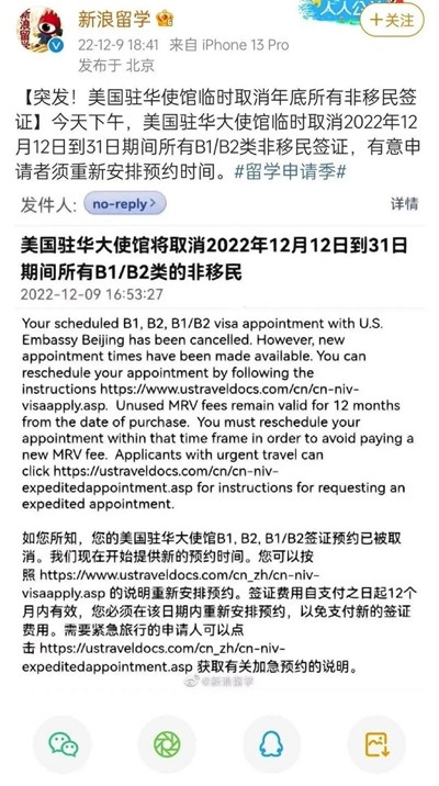 欧美日要求中国人做核酸!