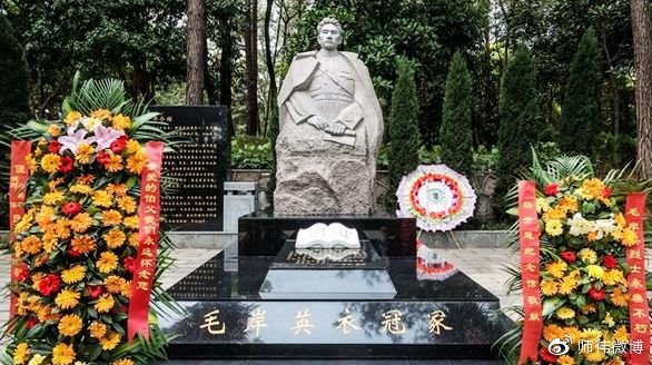 师伟：毛岸英评传