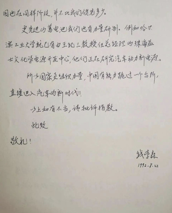 还原“钱学森之问”!