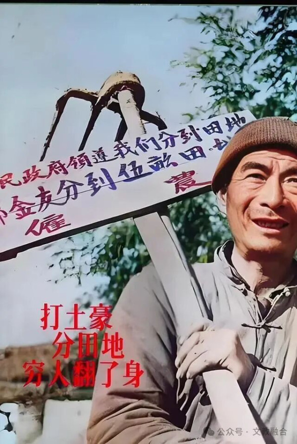 耕者有其田：一个国民党的“诺言”，被共产党变成了现实