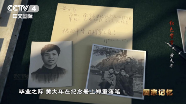 两代科学家的入党志愿书，读来让人感动不已……