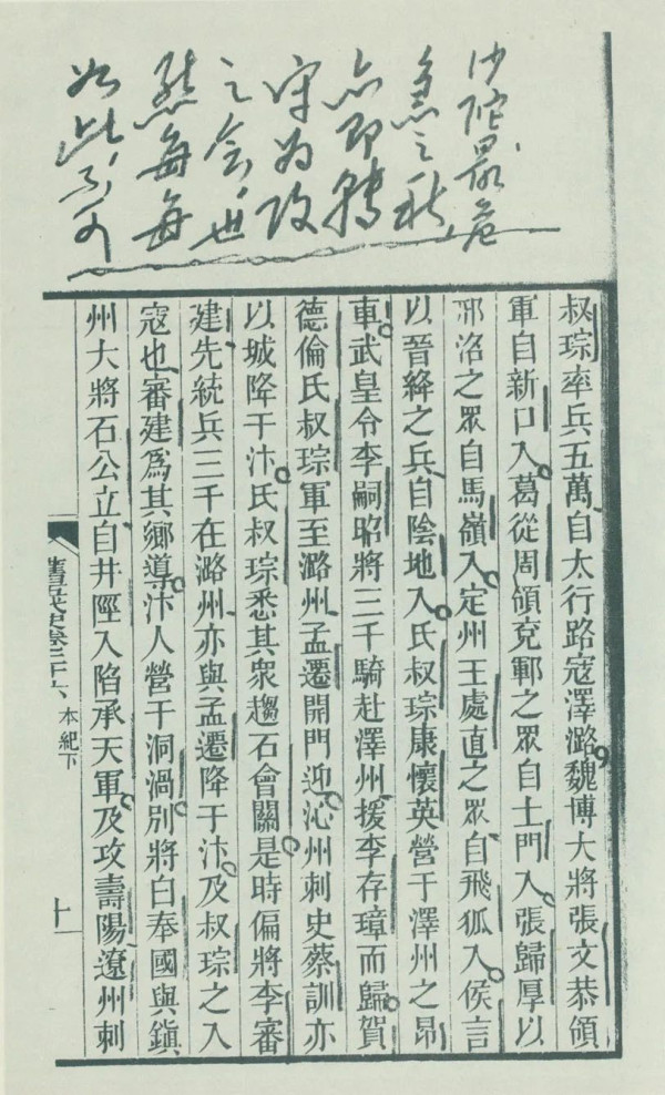 毛主席：“最危急之秋，亦即转守为攻之会”