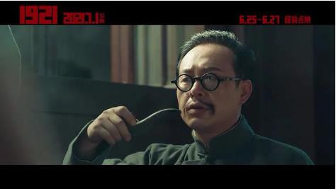郭松民 | 评《1921》:关于几个细节
