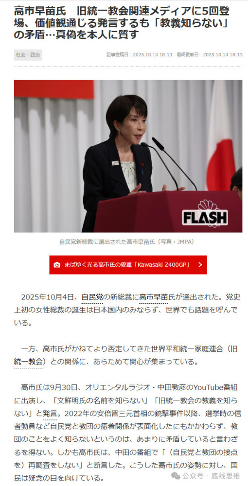 山上彻也妹妹的泪，正审判日本政坛的“伪君子”