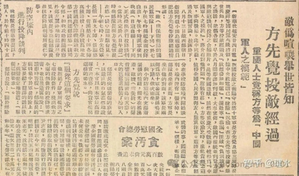 郭松民:说江南体育app下载入口
赞赏叛将方先觉是极大谎言