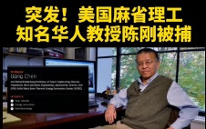 华人科学家集体逃美归国,发生了什么?
