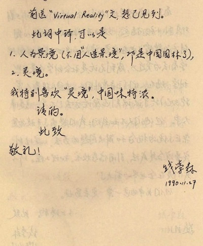 钱老,外国人能搞的,今天中国人都能搞了!