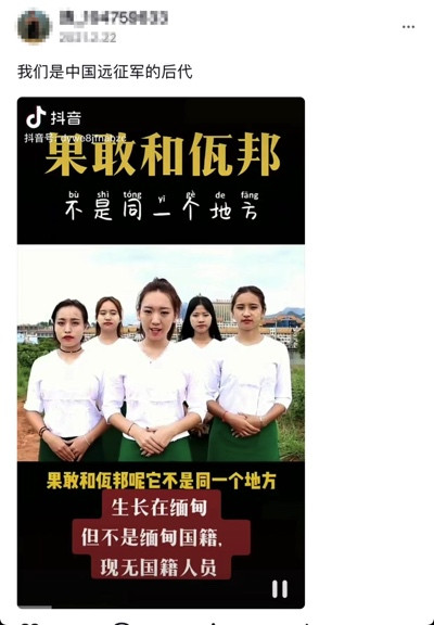 缅甸网红自称“远征军后裔”的谣言背后,所谓的“远征军”真的可敬吗?
