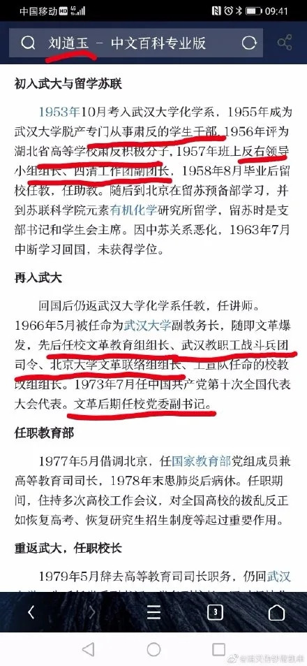 方方祖师爷刘道玉出马了，他才是货真价实的余涅