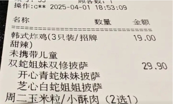 必胜客放飞自我了，敢卖姐妹双修披萨