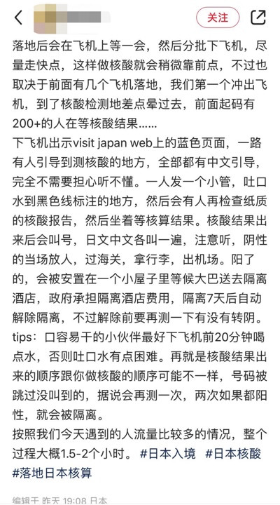 挂黄牌、住检疫所…最近中国入境日韩是种怎样的体验?