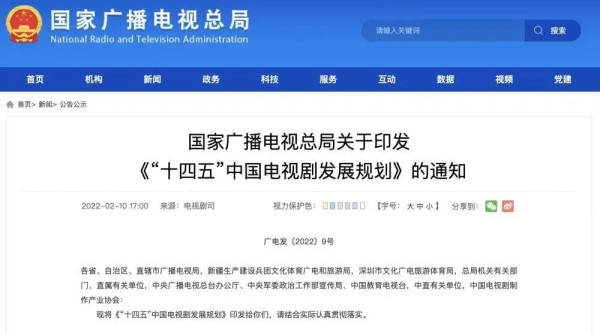 演员该拿多少片酬?国家广电总局出手了!