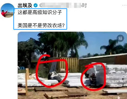 中国将春节成功申遗,殖人威胁制裁联合国
