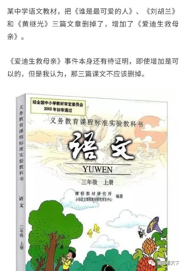 毒教材用了13年才发现,让港毒们见笑了
