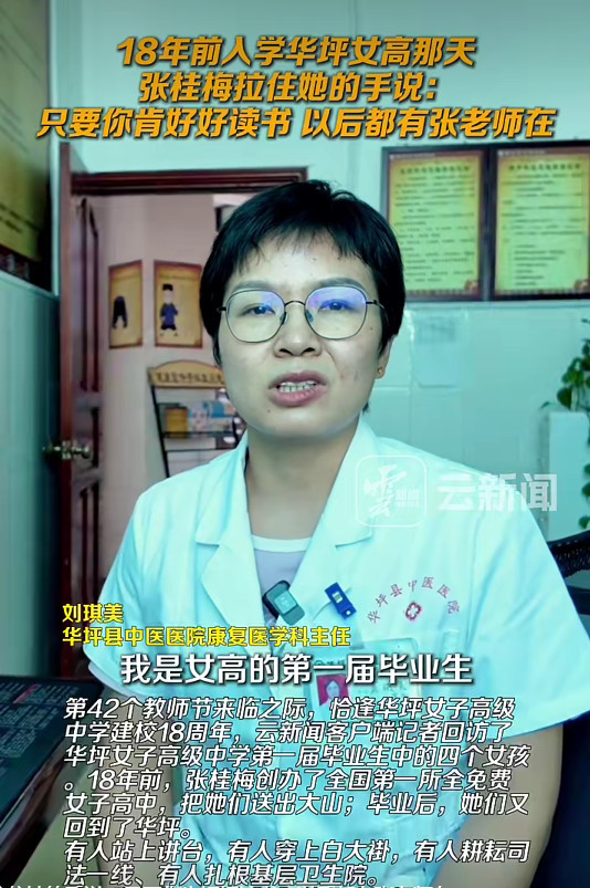 张桂梅的学生像极了张桂梅