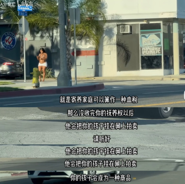 恐怖的美国“领养”制度！