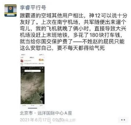 洪灾过后,浮出一堆卖国公知