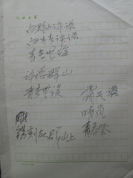 阮章竞：战争的回声