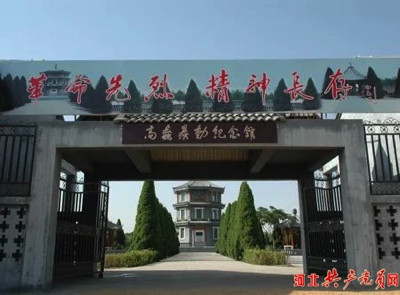 高阳县:深切缅怀杨景山烈士 争做红色文化传承人