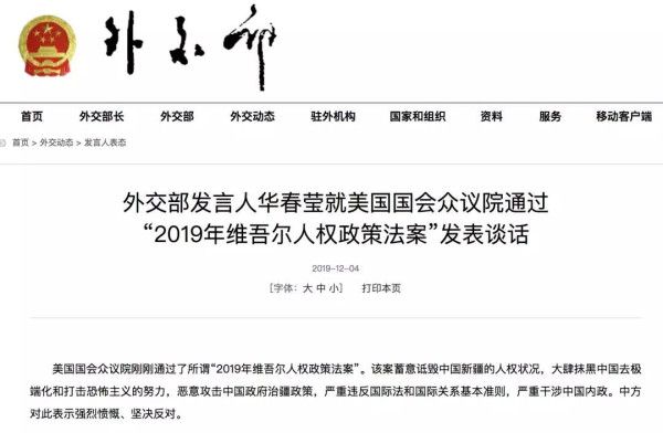 中国网民评美涉疆法案：美国人急了！