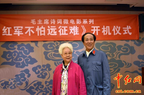 毛主席微电影“红军不怕远征难”开机在京举行