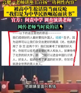 95后大学生声援安徽00后高中生:爱国主义,毫不输理!