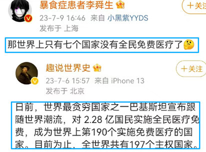 为什么年轻人不信公知了？