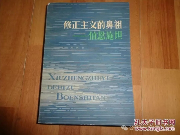 张文木:今日的民主社会主义是华尔街金融-高利贷资本的帮凶