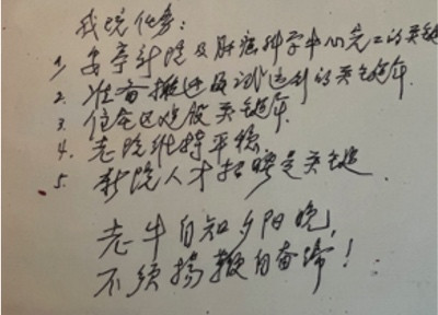 吴孟超生前日记公开,细节让人感动!
