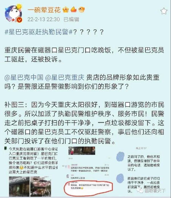 中国可以没有某咖啡店,但绝对不能没有人民警察!