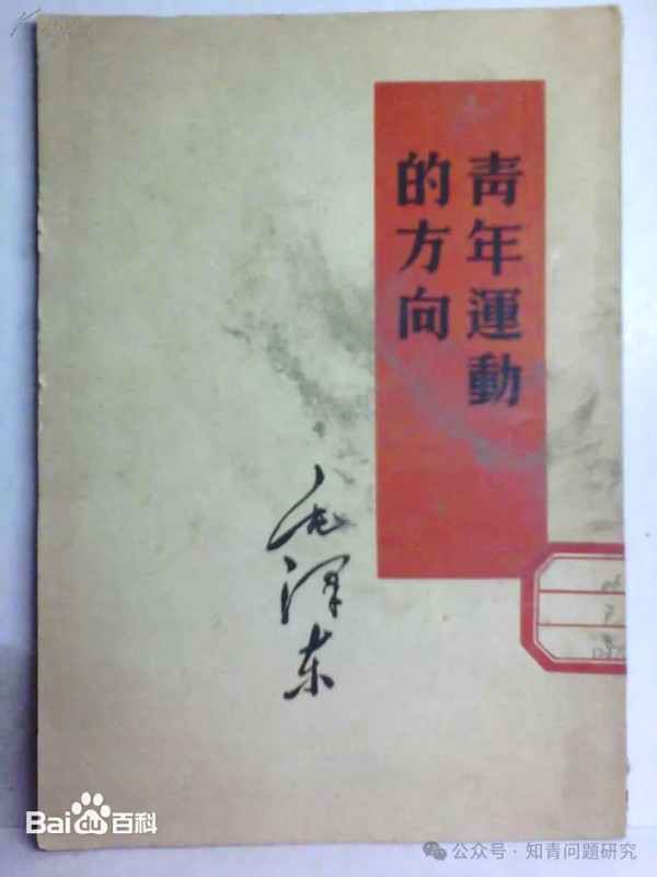 侯隽：对知青上山下乡问题说点心里话