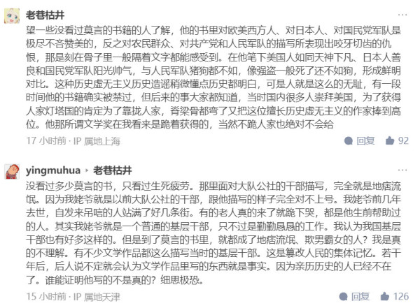 也说莫言为何如此嚣张？