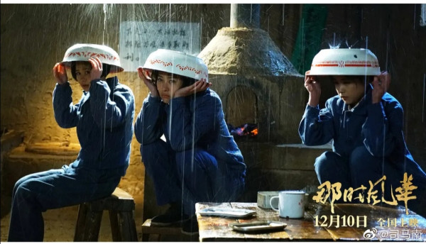 一一《那时风华》观后感