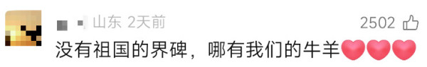 当身为护边员的学生妈妈一伸手，老师的眼泪就止不住了……