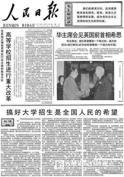 孙成民:恢复高考后,国家是怎样保障知青们考大学的?